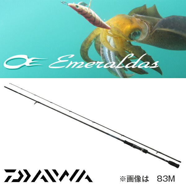 エメラルダス Air Ags 74l Mh S ダイワ エメラルダス 大型便 釣り エギング ダイワ ロッド アオリイカ フィッシングマックス店エギング ロッド アオリイカ 竿