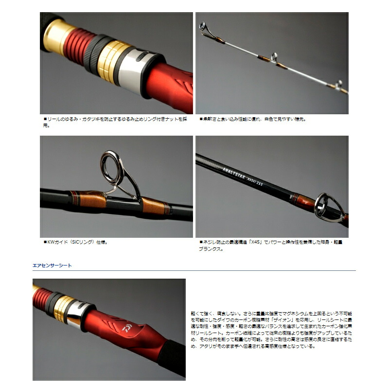 アナリスター ルアー ダイワ ダイワ 真鯛 300船竿 ダイワ フィッシング ダイワ 釣具 わかさぎ釣り 釣り 釣り用品 フィッシングマックス店柔軟 食わせ重視設計のコマセ真鯛専用竿 アナリスター ルアー ダイワ ダイワ 真鯛 300船竿 ダイワ フィッシング ダイワ 釣具 わかさぎ釣り 釣り 釣り用品 フィッシングマックス店柔軟 食わせ重視設計のコマセ真鯛専用竿