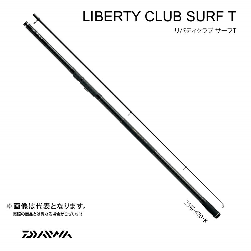 リバティクラブ サーフ(T)・K 30-450 ダイワ 投げ竿 初心者オススメ 大型便A|フィッシングマックス店