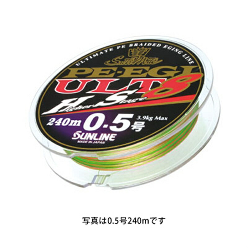 PE EGI ULT HS8 180m 0.5号 サンライン