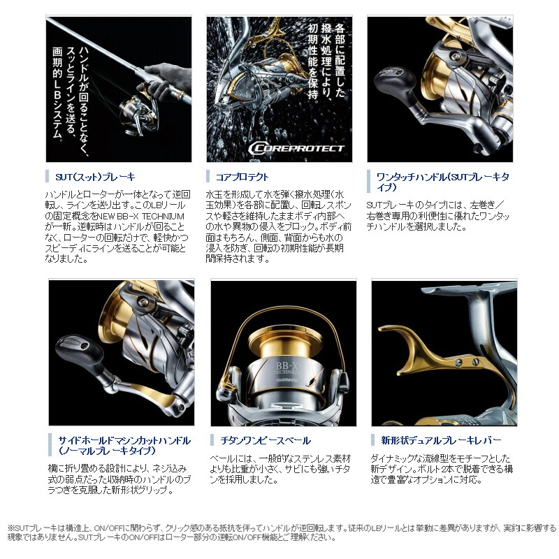 15 BB-X テクニウム 2500DXGSL ( 左専用 ) シマノ レバーブレーキ リール 15 BB-X テクニウム 2500DXGSL ( 左専用 ) シマノ レバーブレーキ リール