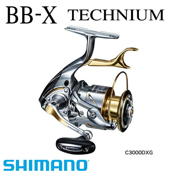 初売り 大感謝上品セール 15 X テクニウム 電動リール C3000dxg シマノ レバーブレーキ Dod C3000dxg リール