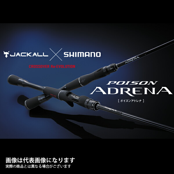 ロッド 竿 経典 ブラックバス 竿 バスロッド 大型便 シマノ 264ul 1ピース ポイズンアドレナ 18 Www Finansalymm Com