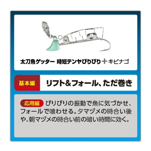 【楽天市場】太刀魚ゲッター時短テンヤびりびり 3号 [ OO303K ] 01T ナチュラルグロー シマノ タチウオ 太刀魚釣り タチウオテンヤ：フィッシングマックス楽天市場店