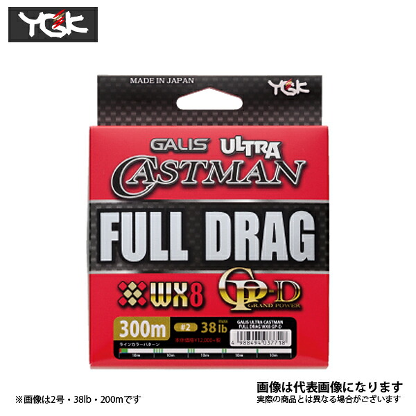 ガリス ウルトラキャストマン フルドラグ WX8 GP-D 400m 4号 ヨツアミ|フィッシングマックス店