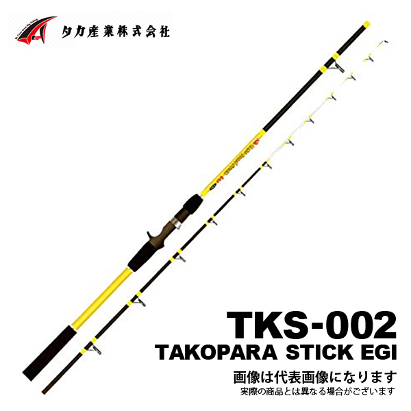 楽天市場 タコパラスティック エギ 175cm Tks 002 タカ産業 船タコ 蛸釣り タコ釣り 竿 ロッド フィッシング 釣具 フィッシングマックス楽天市場店