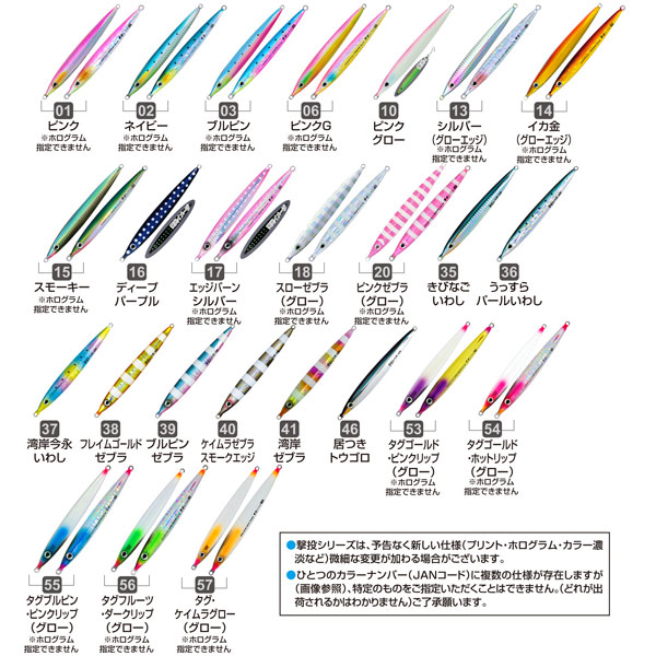 撃投ジグレベル80  撃投ジグエアロ95 品薄3個セット　ピンクグロー C'ultiva オーナー ジグ GJL-80 撃投ジグ レベル 80g 20 ピンク