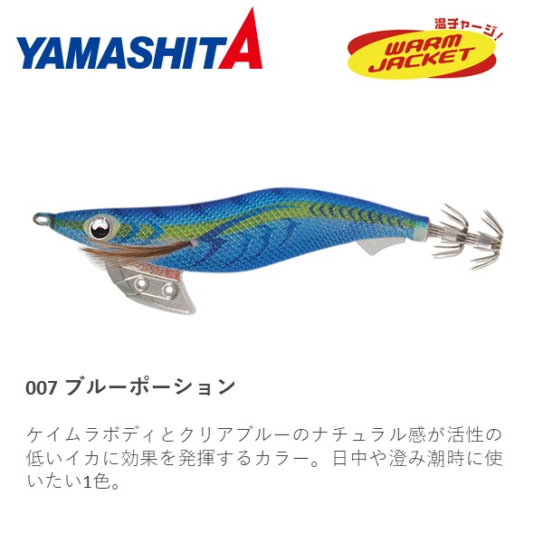 楽天市場】エギ王 K 3.5号 シャロー ブルーポーション ヤマリア エギ