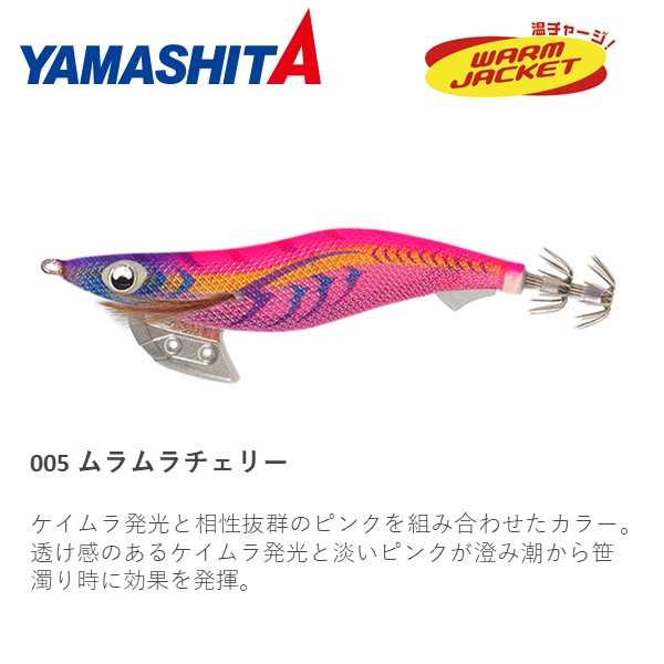 楽天市場】エギ王 K 2.5号 005 ムラムラチェリー EOK25005MMC