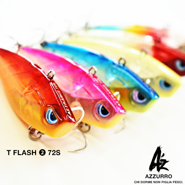 楽天市場】アズーロ 太刀魚T-FLASH2 72S コットンキャンディ