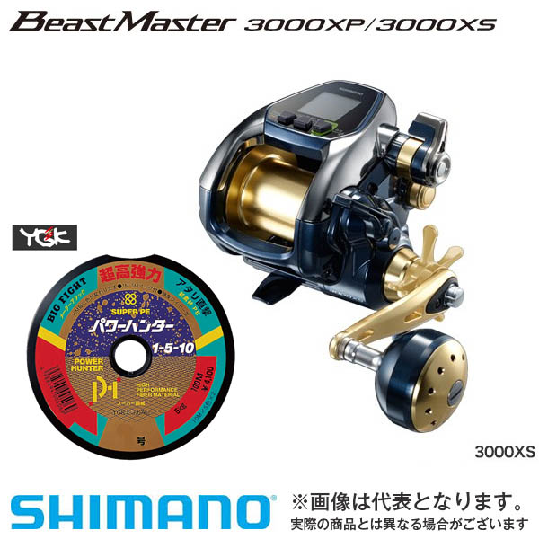 新作 16 ビーストマスター セット ライン付き 電動リール シマノ リールに巻いて発送 Pe6号 300m 3000xs Tedbardy Com