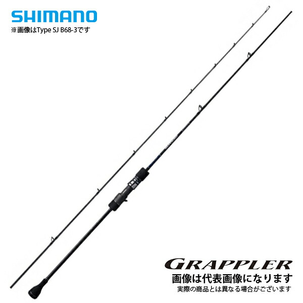 楽天市場】【9/10はP最大44倍】要エントリー＊21 グラップラーBB タイプSJ B66-4 2021新製品 シマノ 大型便A :  フィッシングマックス楽天市場店