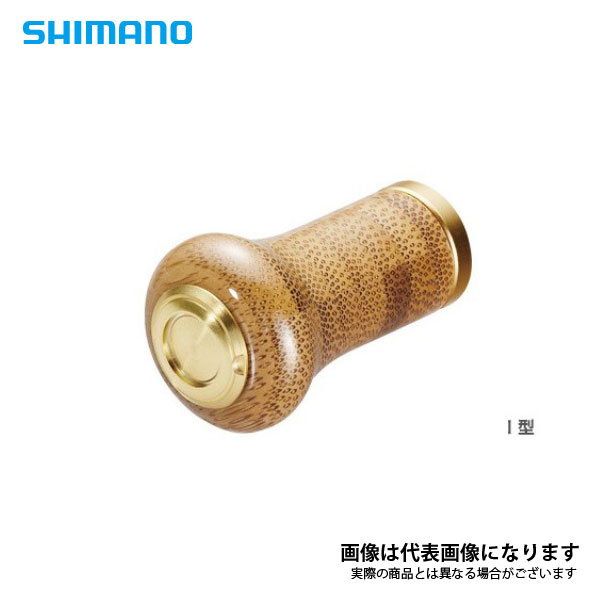 シマノ 夢屋 花梨ハンドルノブ　ラウンド型Ｍ シマノ 夢屋 花梨ハンドルノブ ラウンド型M