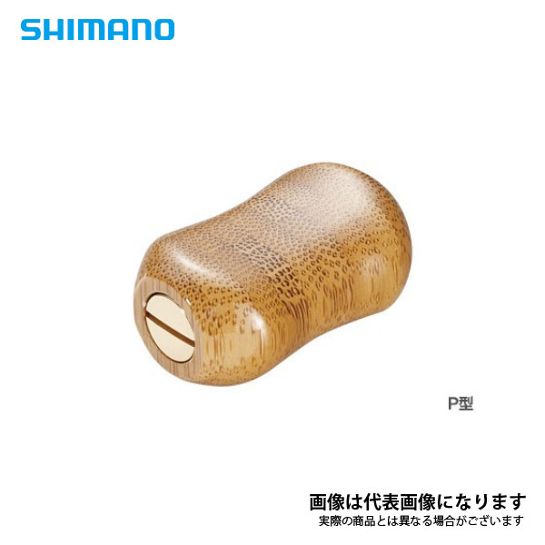 夢屋 バンブーハンドルノブ パドル型 シマノ 木管
