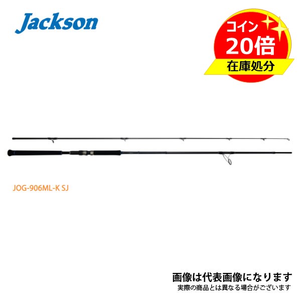 正規品販売 オーシャンゲート Jog 906ml Ksj 大型便 ジャクソン Rashiastrologer Com