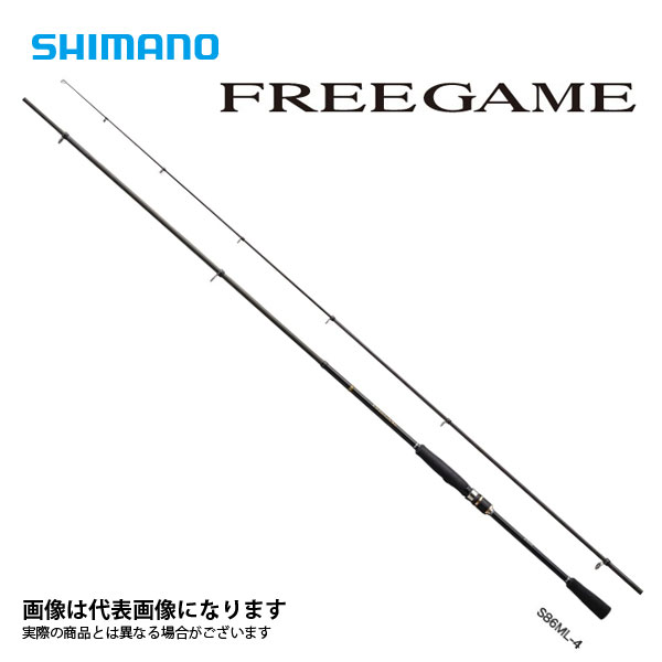 【楽天市場】フリーゲーム S86ML-4 シマノ：フィッシングマックス楽天市場店