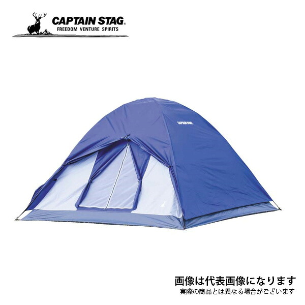 クレセント 3人用ドームテント（ネイビー） UA-0048 キャプテンスタッグ  キャンプ アウトドア 用品 テント タープ