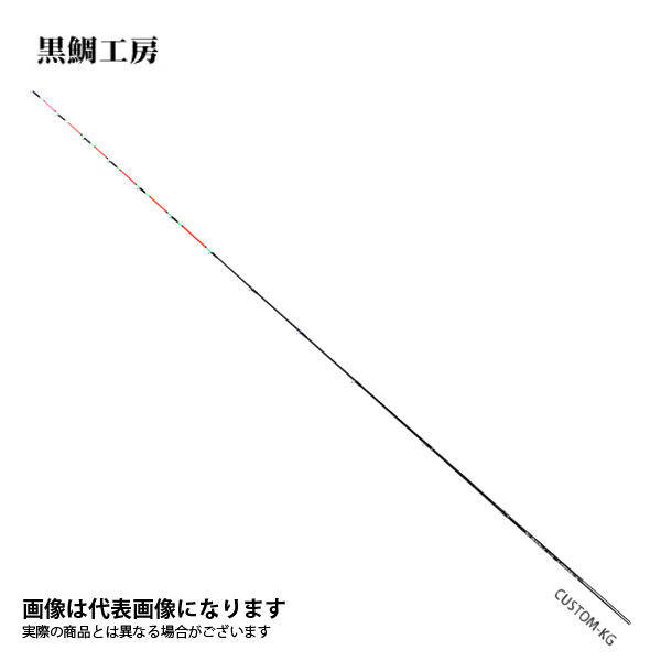 カセ筏師 イカダ竿カスタム替え穂先 カスタム-KG アクション4 黒鯛工房