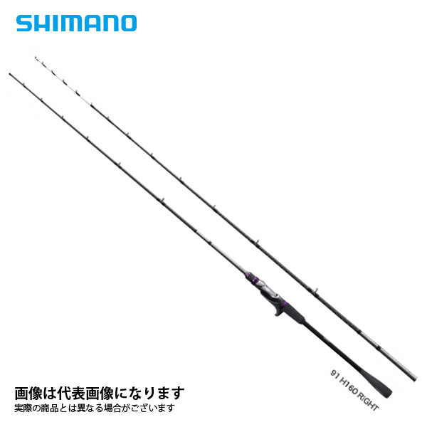 絶対一番安い ロッド 竿 サーベルマスターエクスチューン テンヤ 91h160r シマノ 大型便 船タチウオ タチウオテンヤ 在庫処分特価 Itimpresasassari It 絶対一番安い ロッド 竿 サーベルマスターエクスチューン テンヤ 91h160r シマノ 大型便 船タチウオ タチウオテンヤ 在庫処分特価 Itimpresasassari It