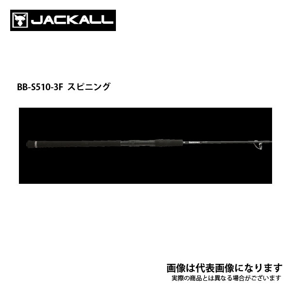バンブルズ BB-S510-3F ジャッカル 大型便C｜フィッシングマックス店