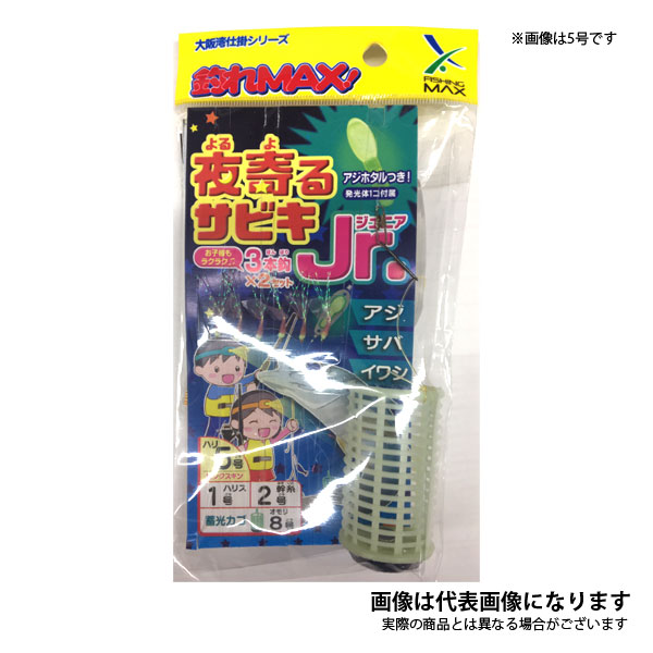 楽天市場 9 5はp最大44倍 要エントリー 夜寄る飛ばしサビキセット 10号 中 ルミカ Httr フィッシングマックス楽天市場店