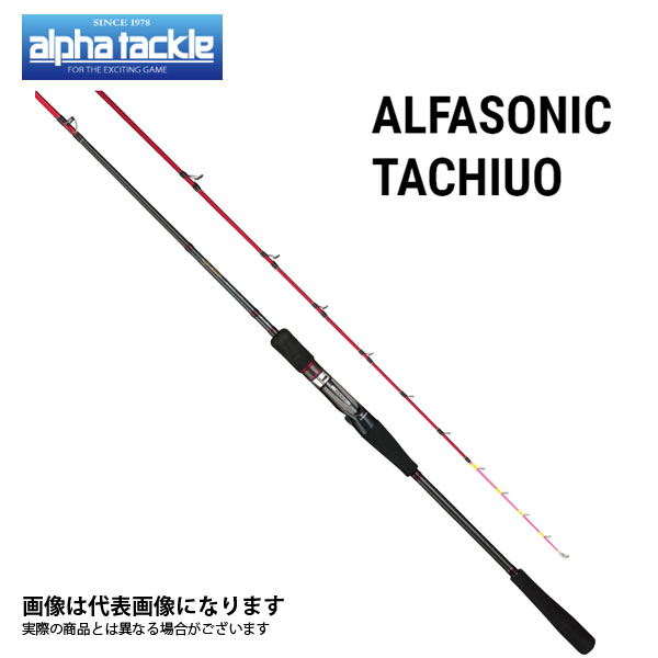 時間指定不可 楽天市場 アルファソニック タチウオ 175h アルファタックル 大型便 フィッシングマックス楽天市場店 予約販売品 Beta Enlacelaboral Mx