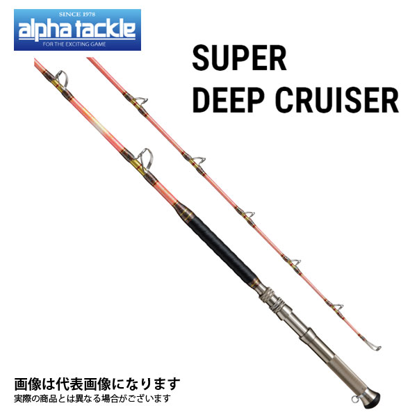 楽天市場】スーパーディープクルーザー 0 アルファタックル 大型便C