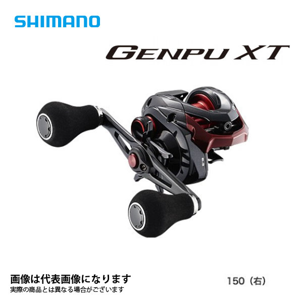 20 ゲンプウXT 150 (右巻き・ダブルハンドル） シマノ  鯛ラバ・タチウオジギング・カワハギ リール