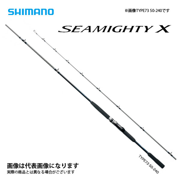 20 シーマイティー X 64 50-240 シマノ 2020モデル 大型便B