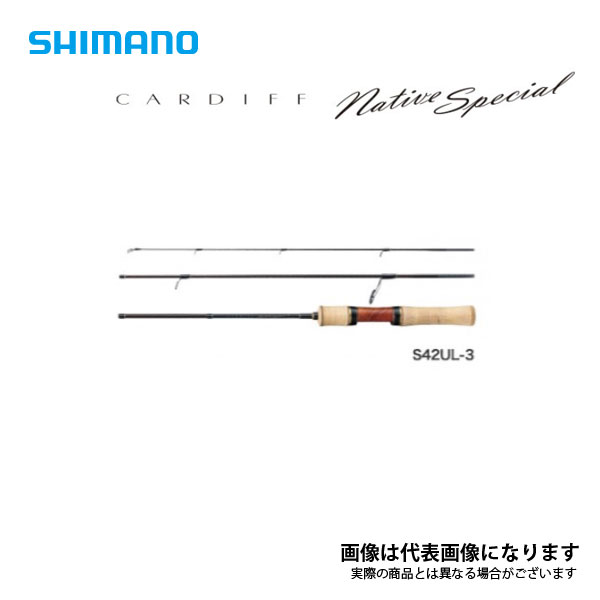 カーディフ NS S42UL-3 シマノ  2020模範例