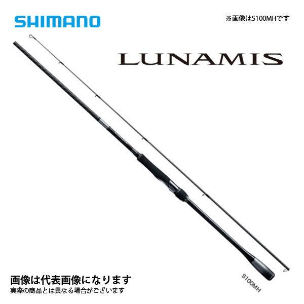 シマノ 22ルナミス S120M-3 シマノ ルナミス S120M-3 22年追加モデル - 釣具のポイント