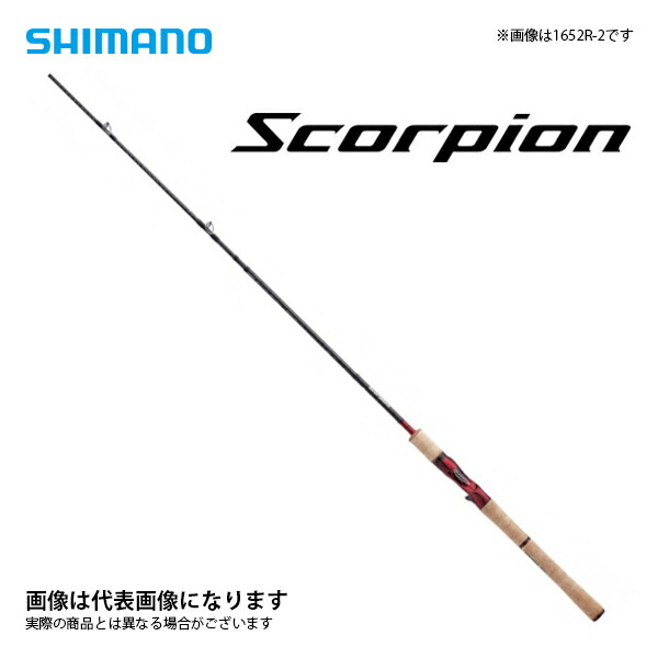 楽天市場】シマノ '19 スコーピオン 1652R-2 : アングラーズ