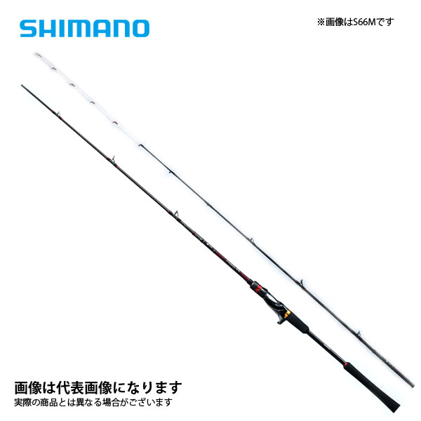 楽天市場】シマノ 20 炎月SS B66M-S/RIGHT 【大型商品】 | 釣具