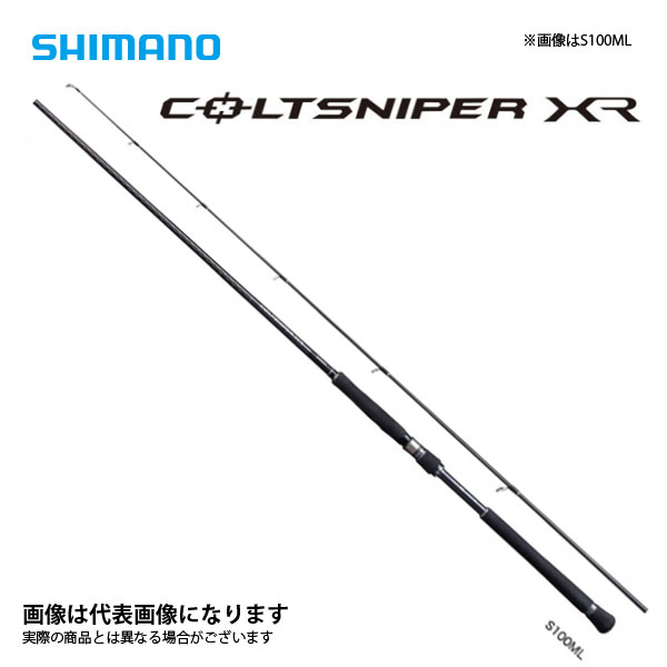 コルトスナイパー XR S100M シマノ 大型便B 2020真似形