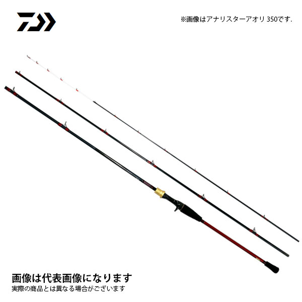 アナリスターアオリ 350 ダイワ 2020モデル 大型便B｜フィッシングマックス店