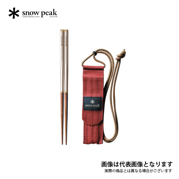 空様用♪　和武器L snow peak 和武器 L お箸 : ZOZOTOWN Yahoo!店 - 通販 - Yahoo