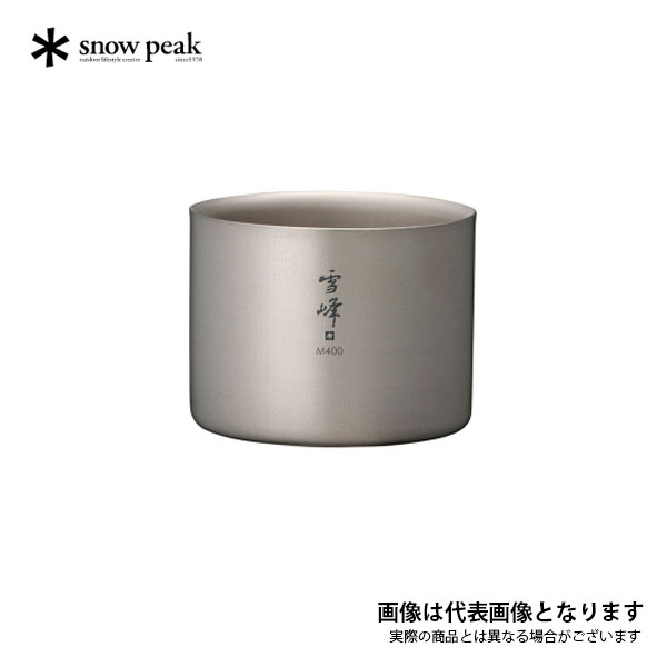 楽天市場】スノーピーク スタッキングマグ 雪峰M300 snow peak TW-127