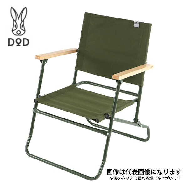 ローローバーチェア カーキ C1-553-KH DOD チェア キャンプ アウトドア [tbch] [kork] 大型便A【DOD認定正規取引店】｜フィッシングマックス店