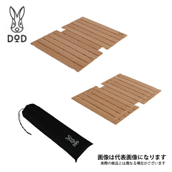 持ちはこび手押し車用渦状文天板 GT2-706-WD DOD  [sgcr]【DODお墨付き定め事引き合い店】