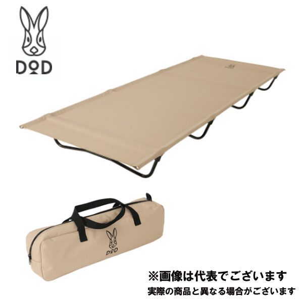 バッグインベッド タン CB1-510-TN DOD  コット 臥榻 難民キャンプ ソロキャンプ [sgcr]【DODお墨付き定まり取り引き店】