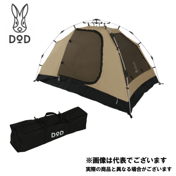 楽天市場】ワンタッチテント タン T2-629-TN DOD【DOD認定正規取引店