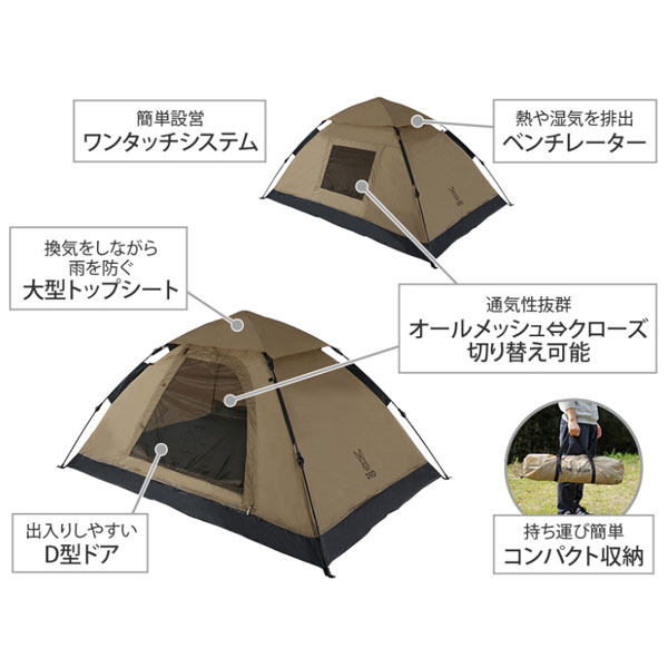 値下げ 当選品 DOD ワンタッチテント（タン） 未開封 アウトドア