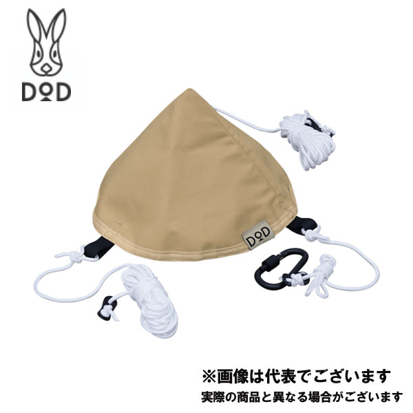 DODワンポールテントL、トンガリハット ロープ&カラビナ付き Amazon | DOD(ディーオーディー) トンガリハット ワンポールテン