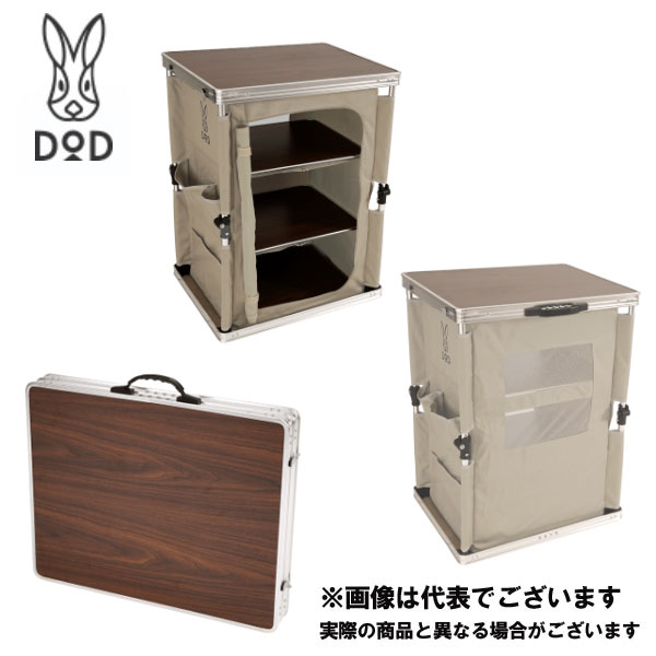 マルチキッチンテーブル タン TB1-38-TN DOD テーブル アウトドア キャンプ [tbch] 大型便A【DOD認定正規取引店】 9,472円