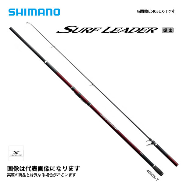 20サーフリーダー 405CX-T シマノ 大型便A