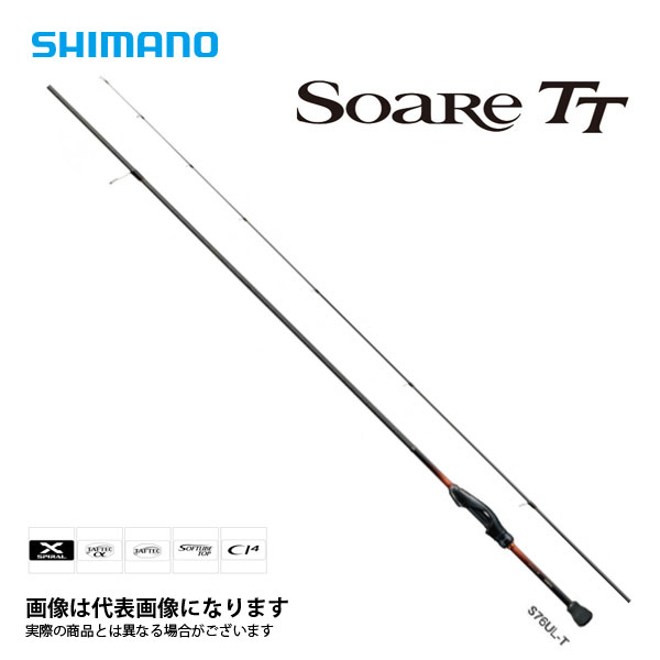 ソアレTT S70SULS シマノ 大型便A