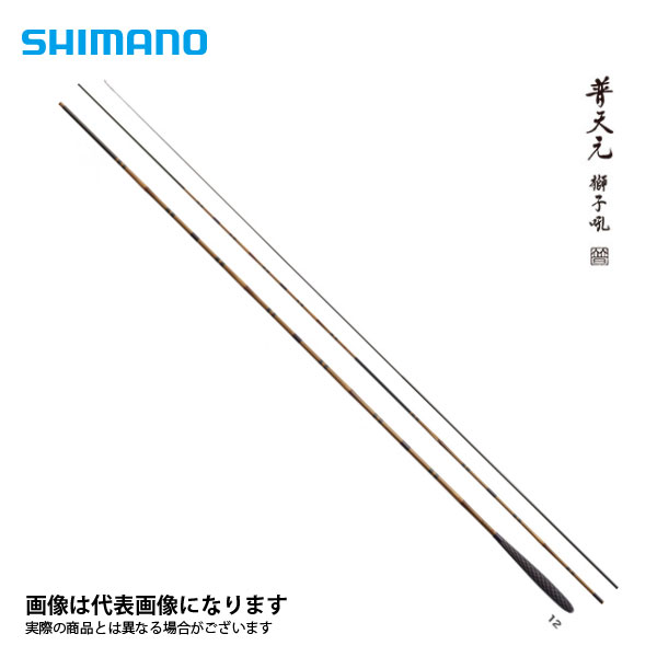 普天元 獅子吼 21 シマノ 大型便A