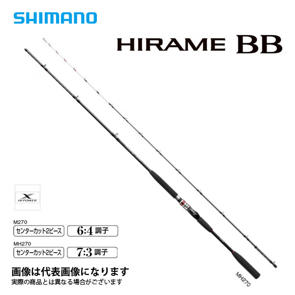 ヒラメ BB MH270 シマノ 大型便B