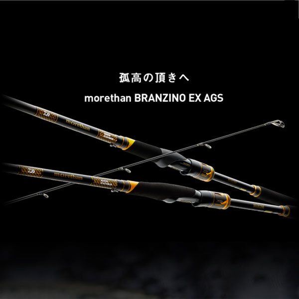 楽天市場】21 モアザン ブランジーノ EX AGS 1010ML/M 2021新