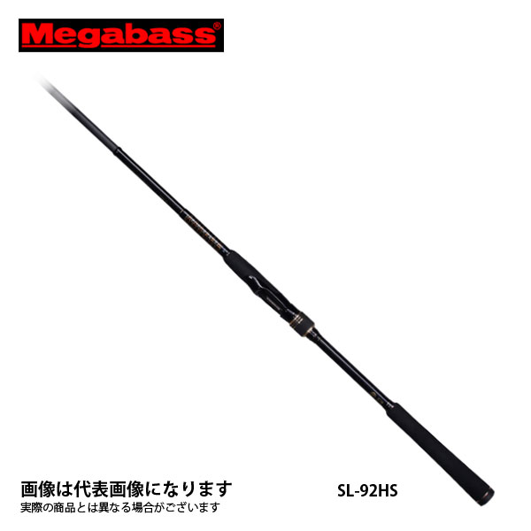 礁楽 SL-92HS メガ二階建てバス 大型便B